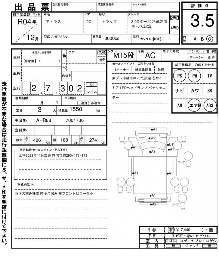 Nissan ATLAS 2022 6291812-11