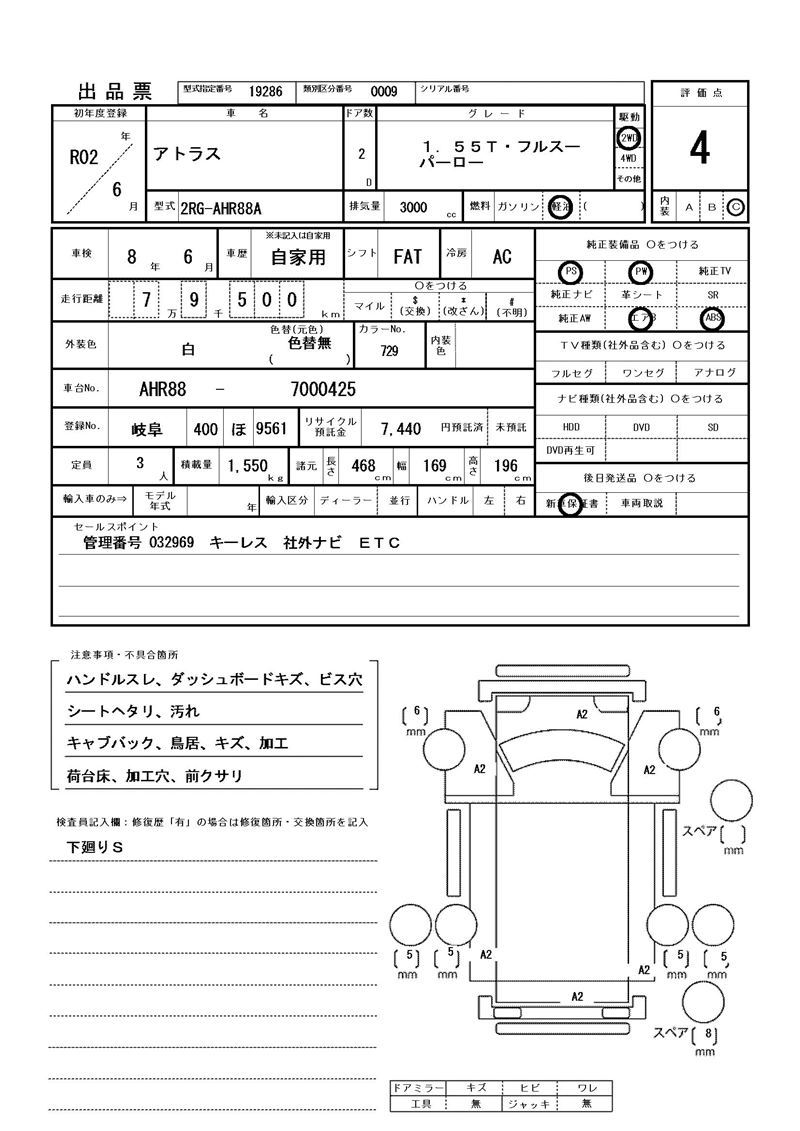 Nissan ATLAS 2020 6292269-11