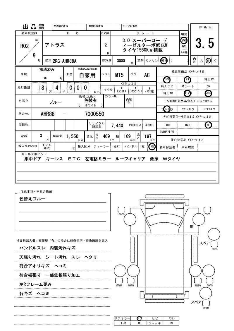 Nissan ATLAS 2020 6292322-11