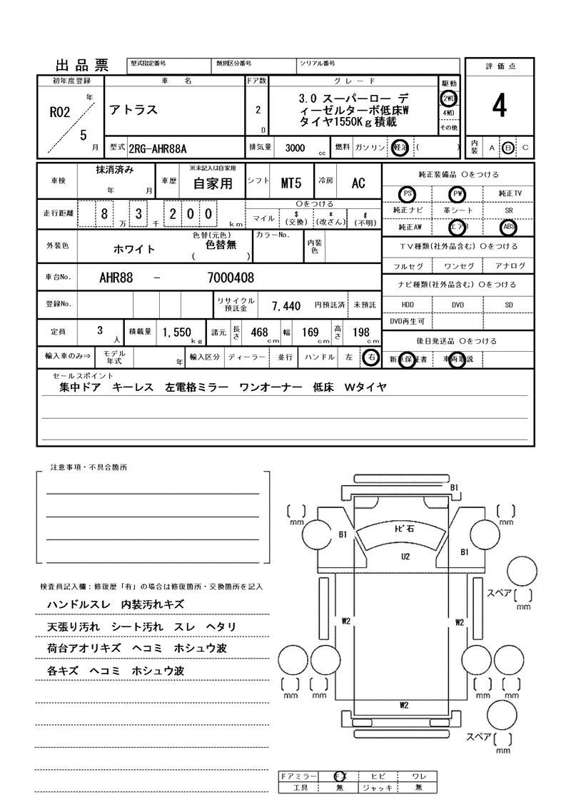 Nissan ATLAS 2020 6292323-11