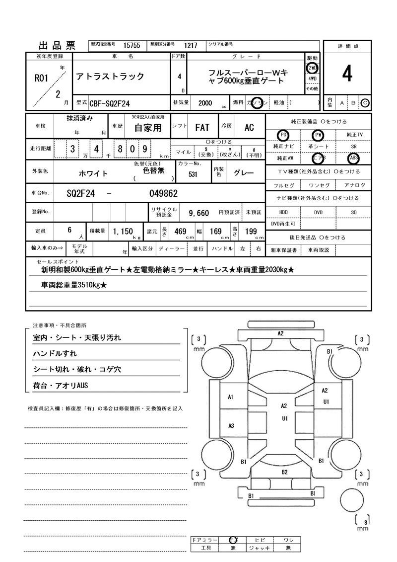 Nissan ATLAS 2019 6292978-11