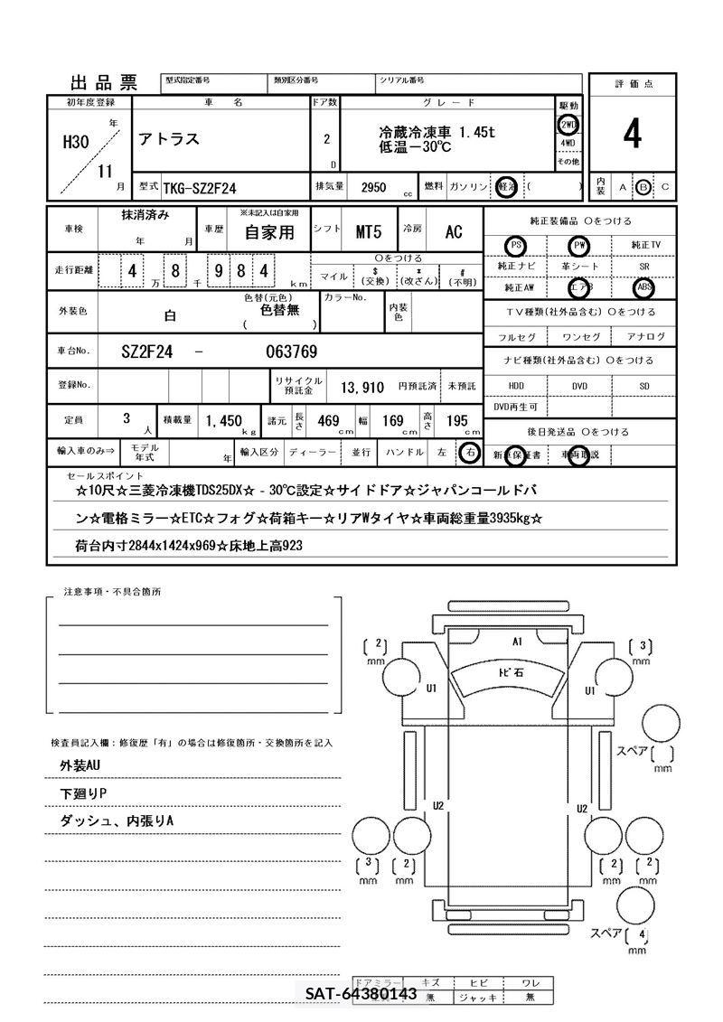 Nissan ATLAS 2018 6293383-11