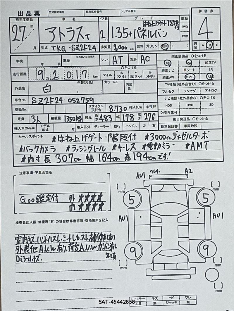 Nissan ATLAS 2015 6294352-11