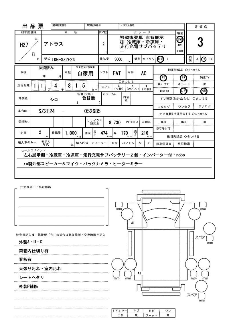 Nissan ATLAS 2015 6294937-11