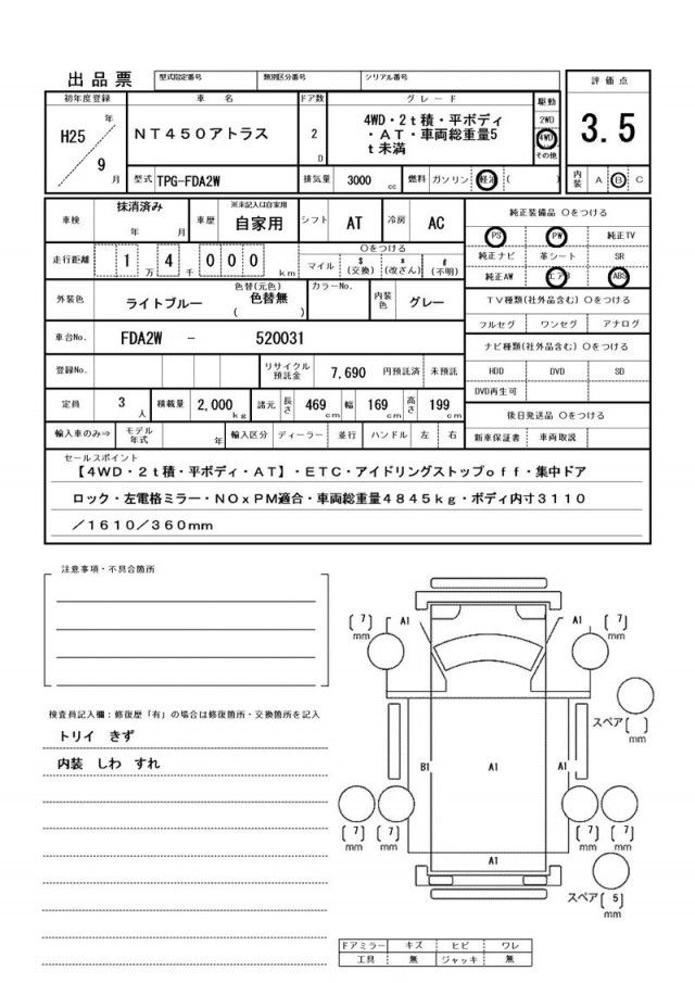 Nissan ATLAS 2013 6296065-11