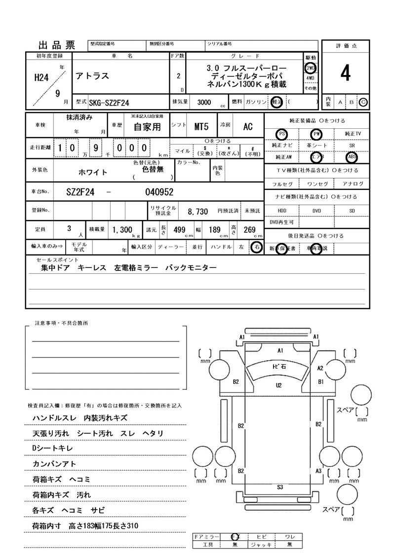 Nissan ATLAS 2012 6296120-11
