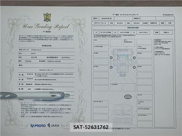 Nissan ATLAS 2012 6296241-3