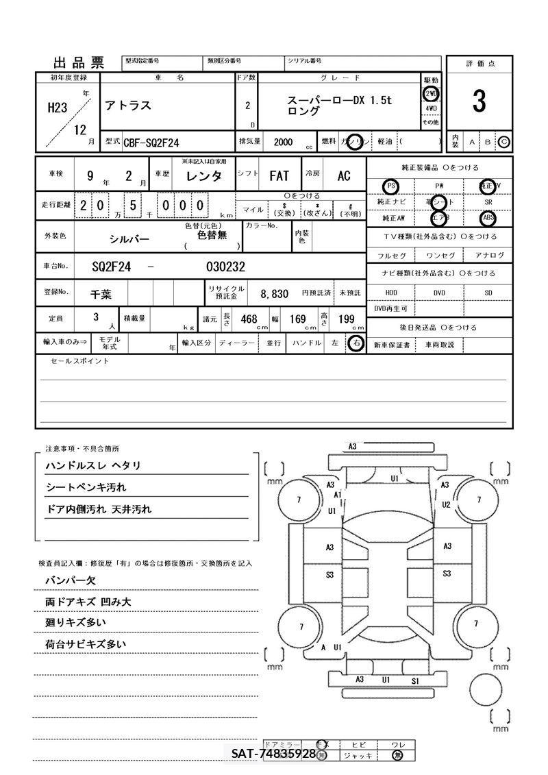 Nissan ATLAS 2011 6296439-11