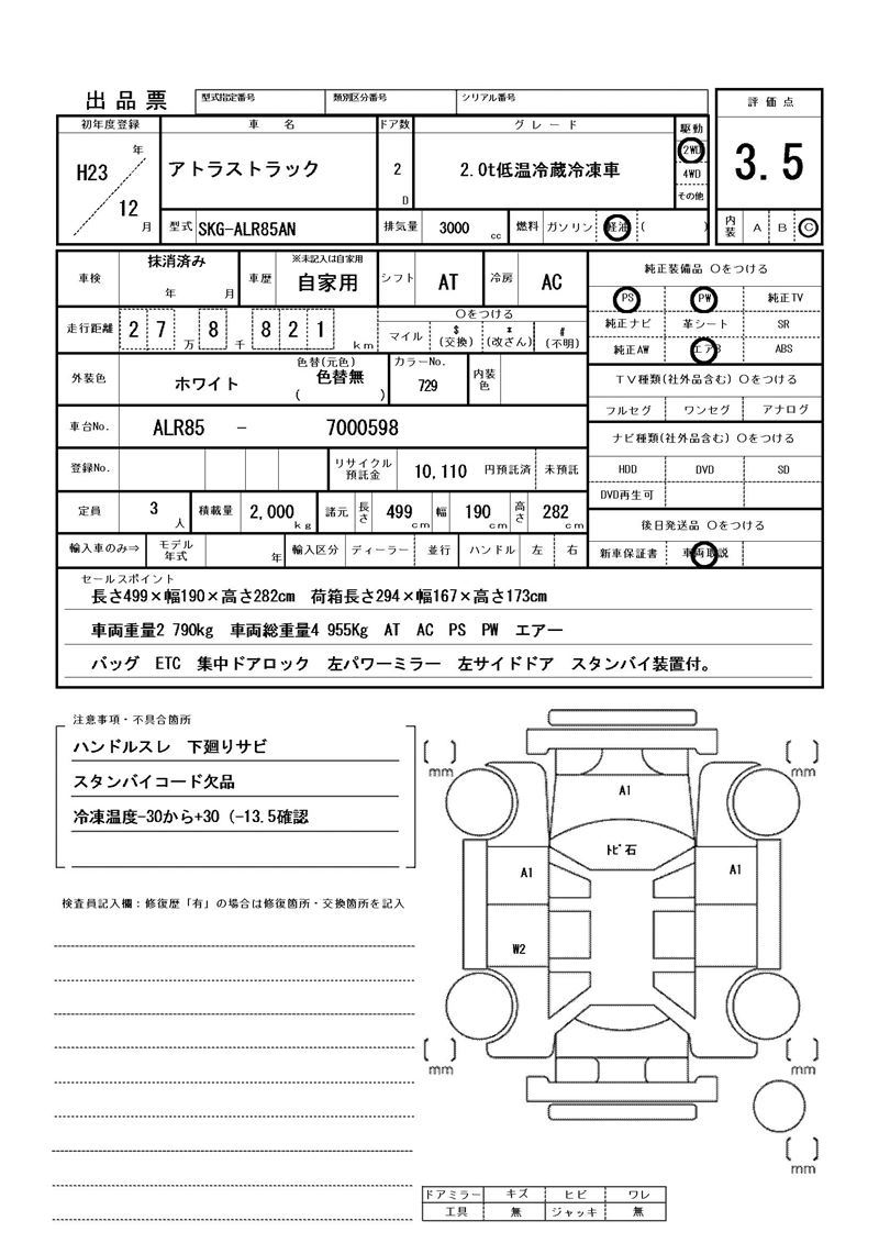 Nissan ATLAS 2011 6296488-11