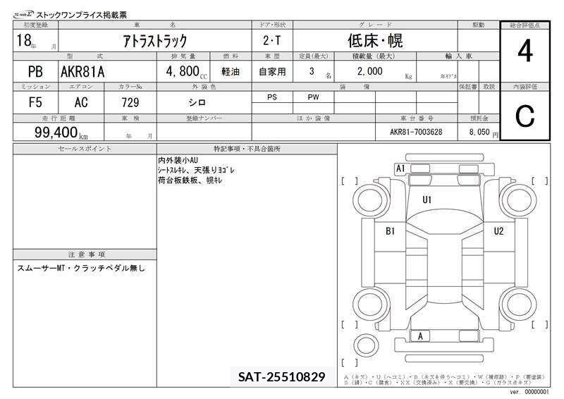 Nissan ATLAS 2006 6297156-6