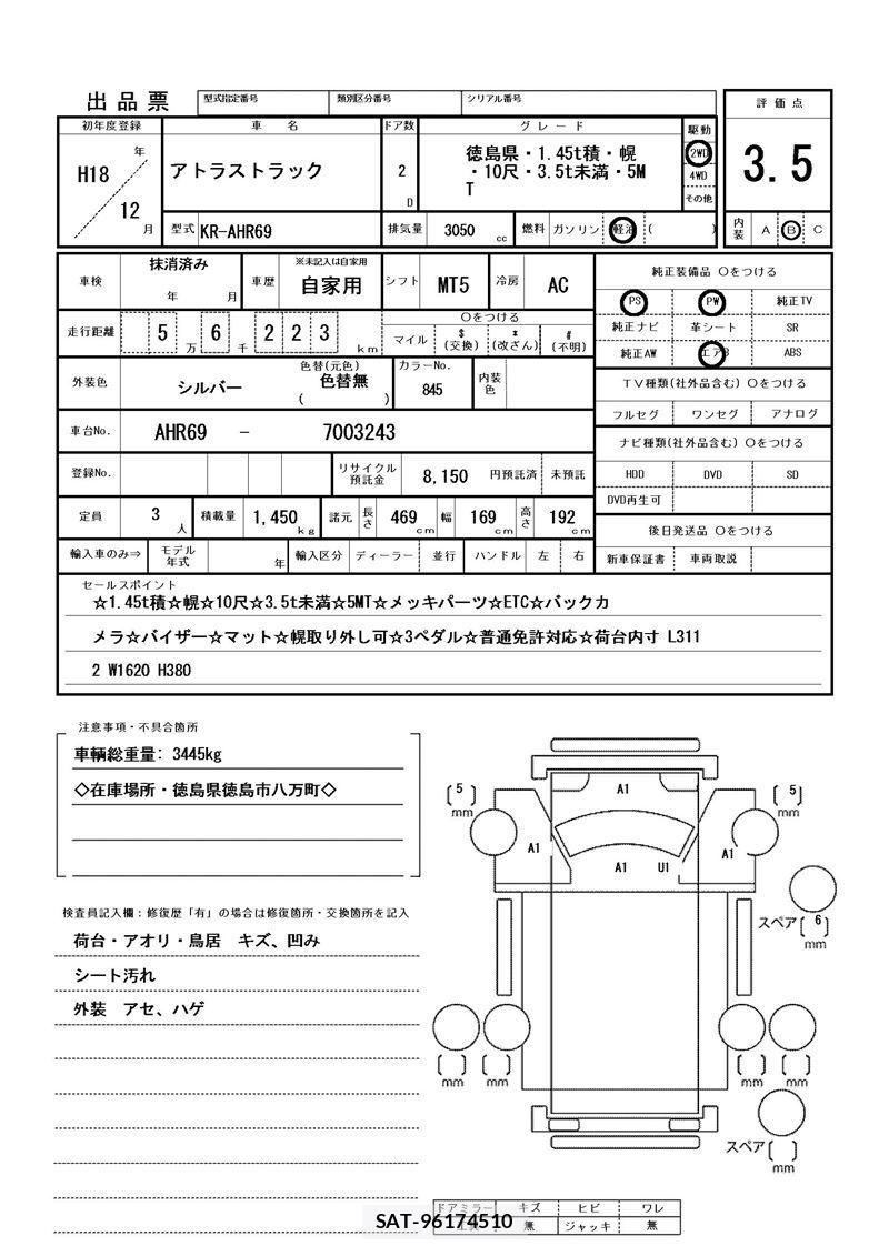 Nissan ATLAS 2006 6297278-11