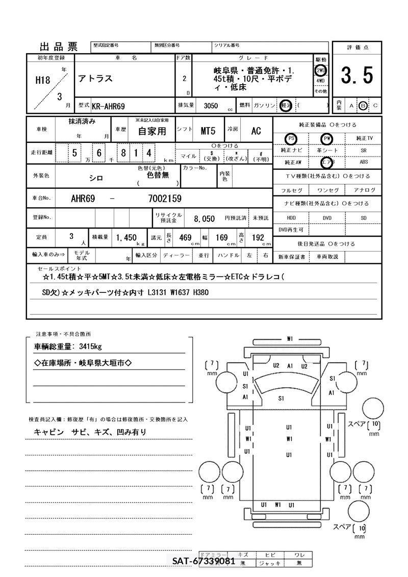 Nissan ATLAS 2006 6297280-11