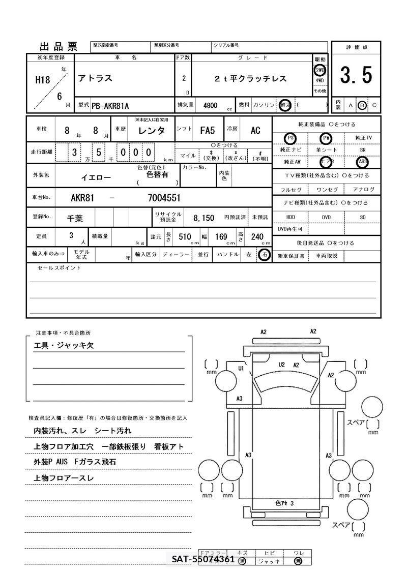 Nissan ATLAS 2006 6297281-11