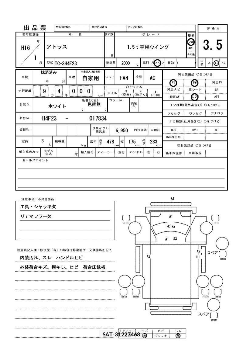 Nissan ATLAS 2004 6297461-11
