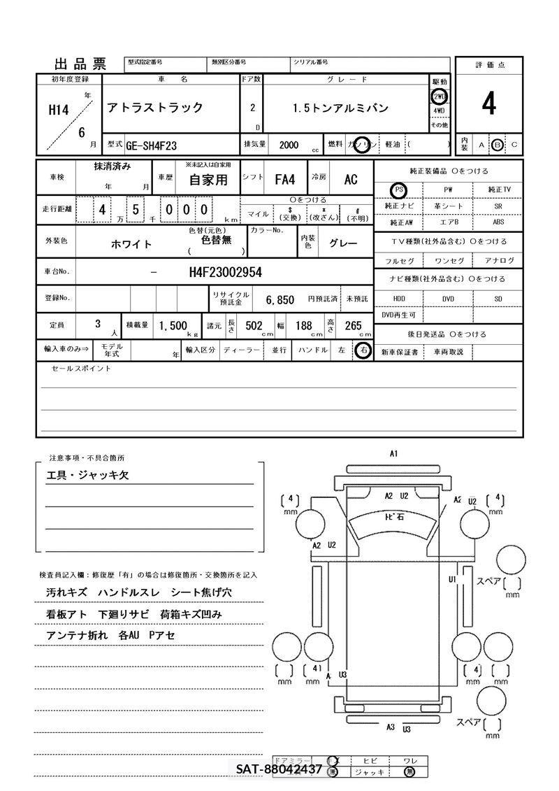 Nissan ATLAS 2002 6297616-11