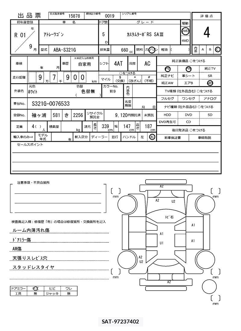 Daihatsu ATRAI WAGON 2019 6296116-11