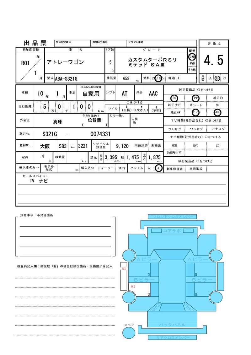 Daihatsu ATRAI WAGON 2019 6296298-11