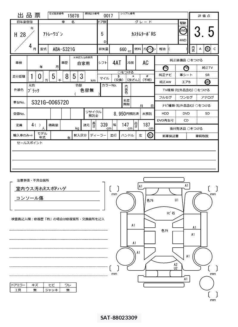 Daihatsu ATRAI WAGON 2016 6296852-11