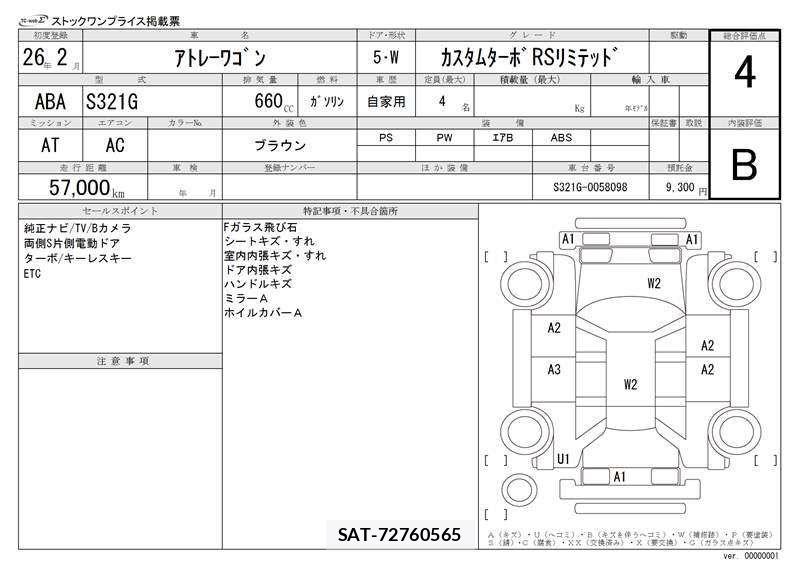 Daihatsu ATRAI WAGON 2014 6297206-11