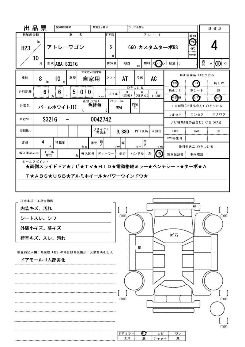 Daihatsu ATRAI WAGON 2011 6297659-11
