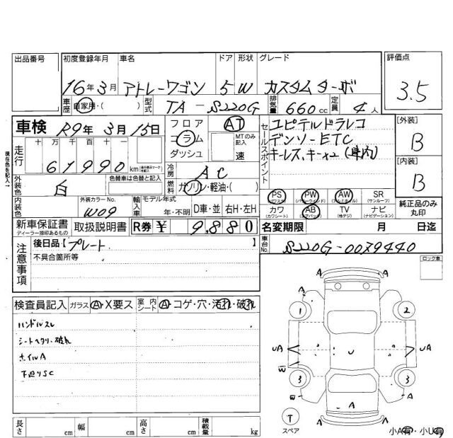 Daihatsu ATRAI WAGON 2004 6298318-6