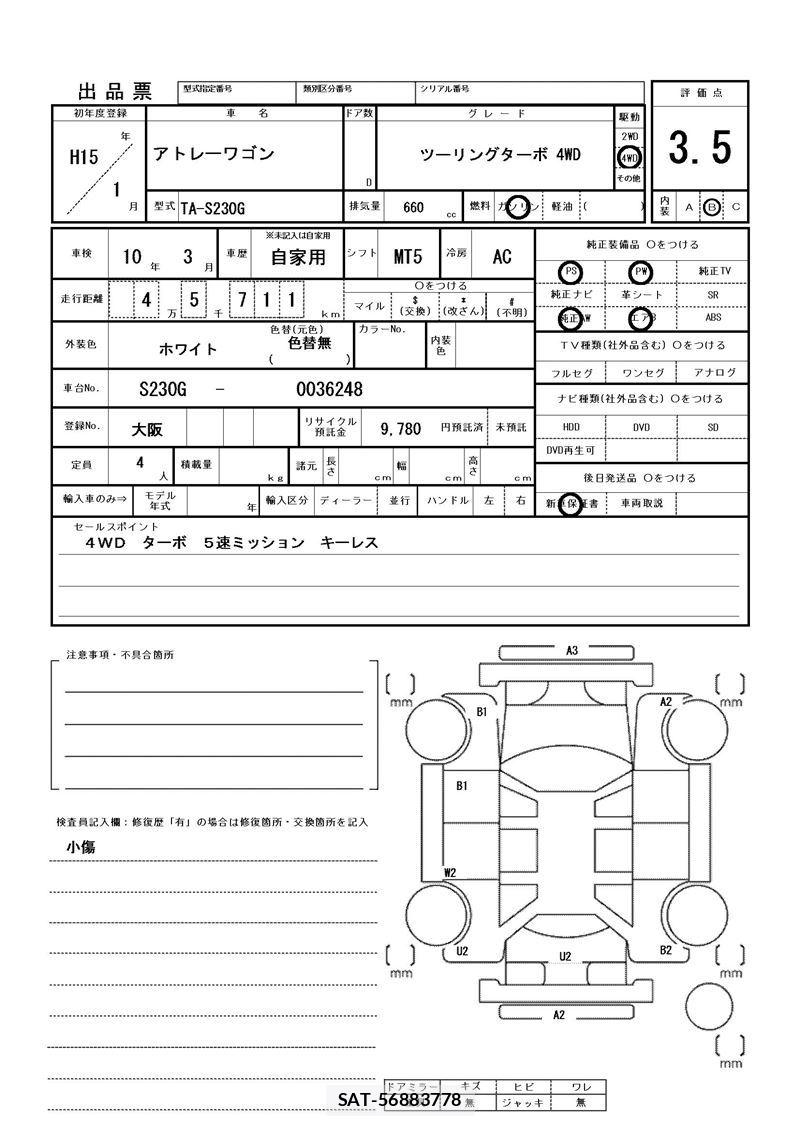 Daihatsu ATRAI WAGON 2003 6298355-11