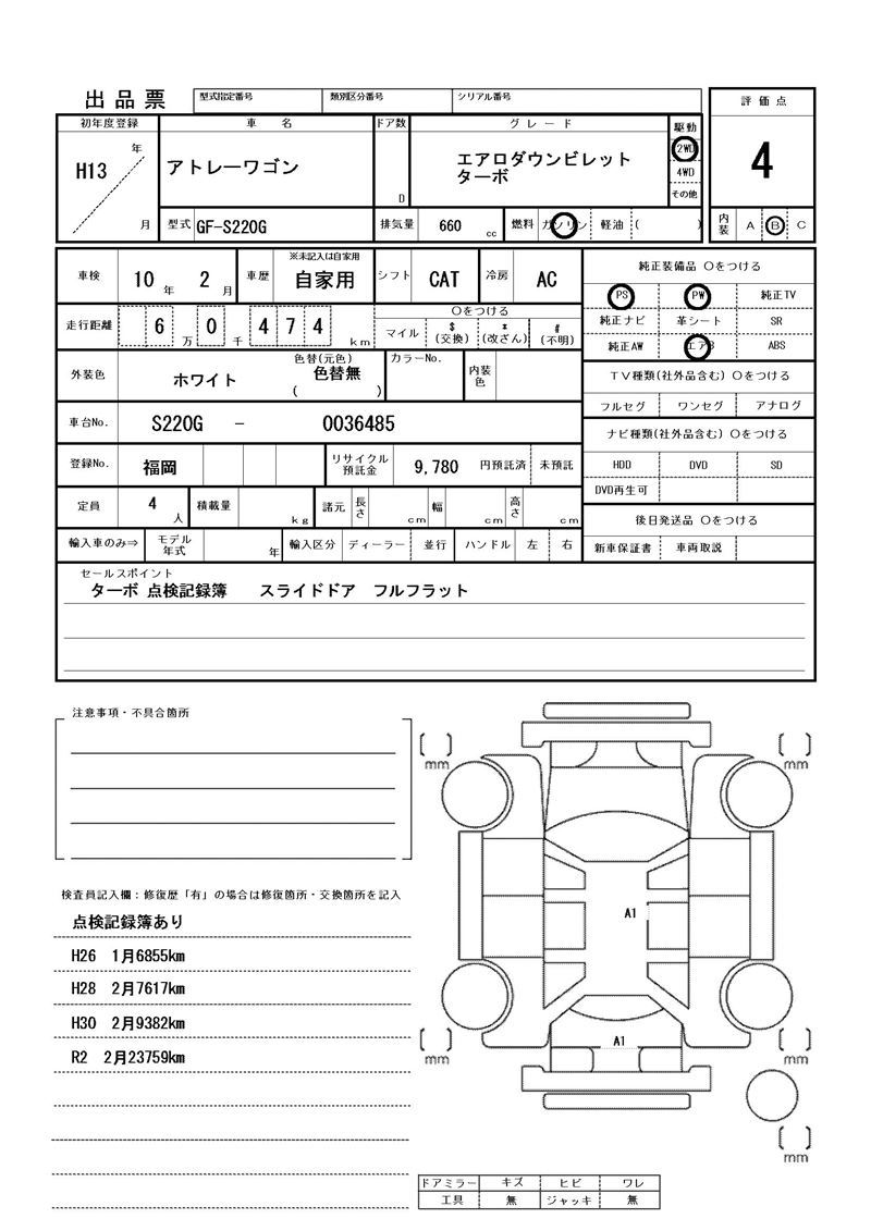 Daihatsu ATRAI WAGON 2001 6298400-11