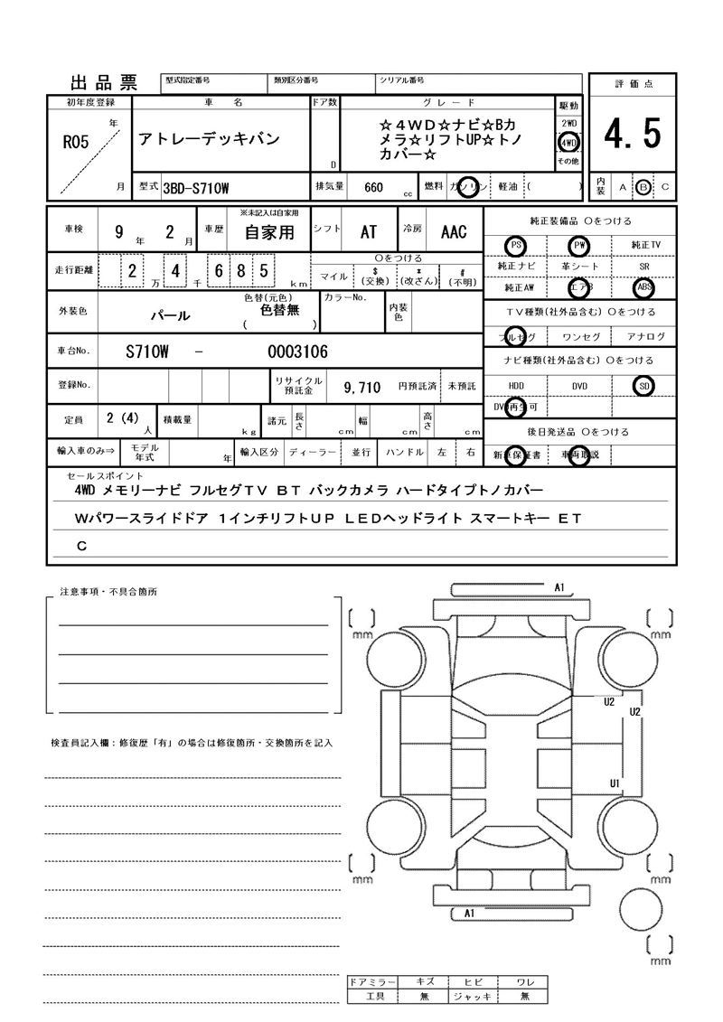 Daihatsu ATRAI 2023 6294439-11