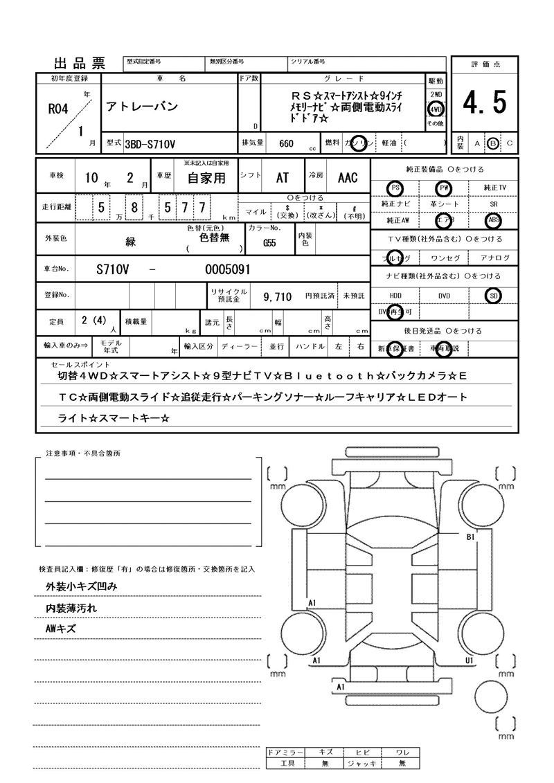 Daihatsu ATRAI 2022 6295138-11