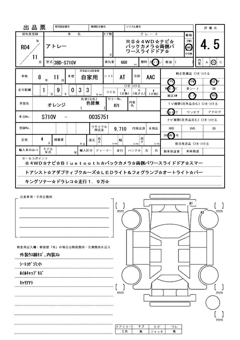 Daihatsu ATRAI 2022 6295293-11