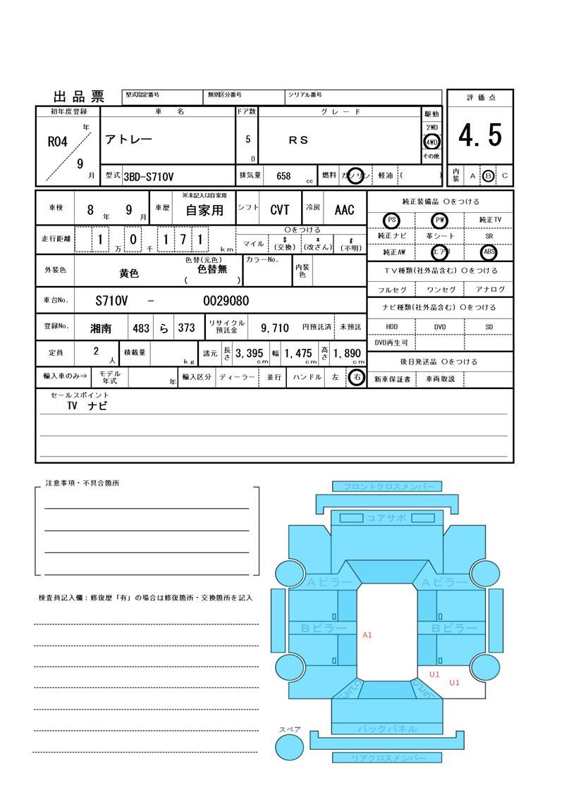 Daihatsu ATRAI 2022 6295398-11