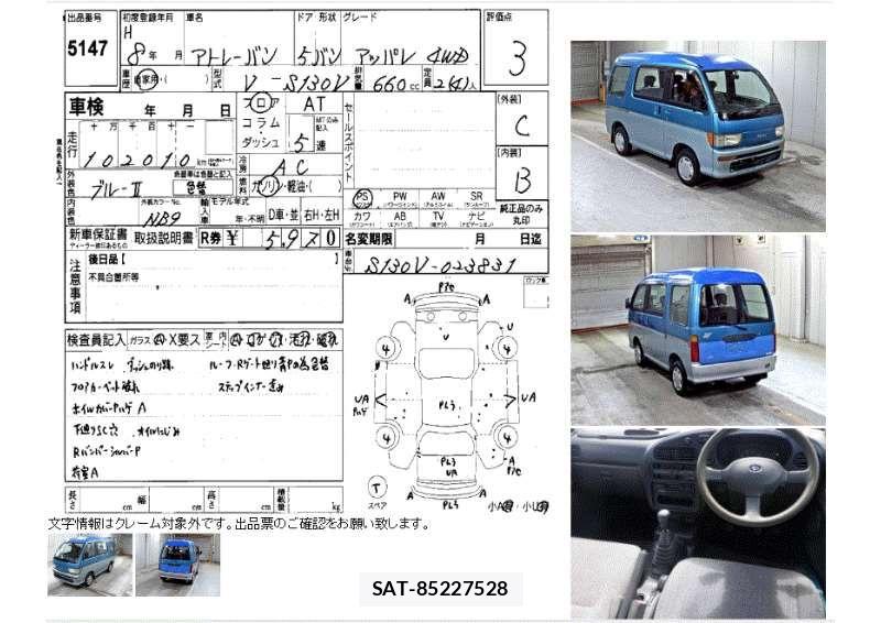 Daihatsu ATRAI 1996 6295851-6