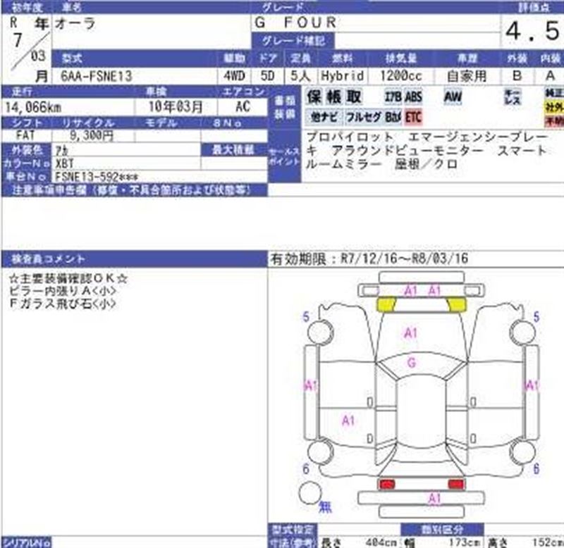 Nissan AURA 2025 6298709-11