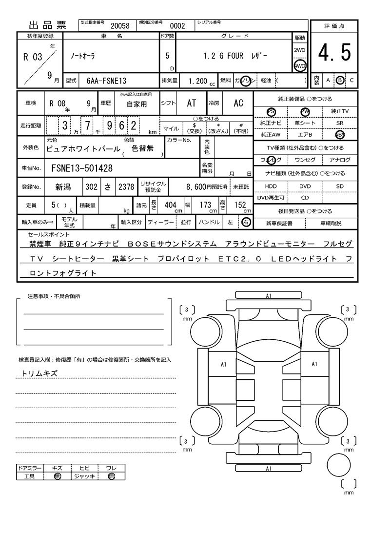 Nissan AURA 2021 6303042-11