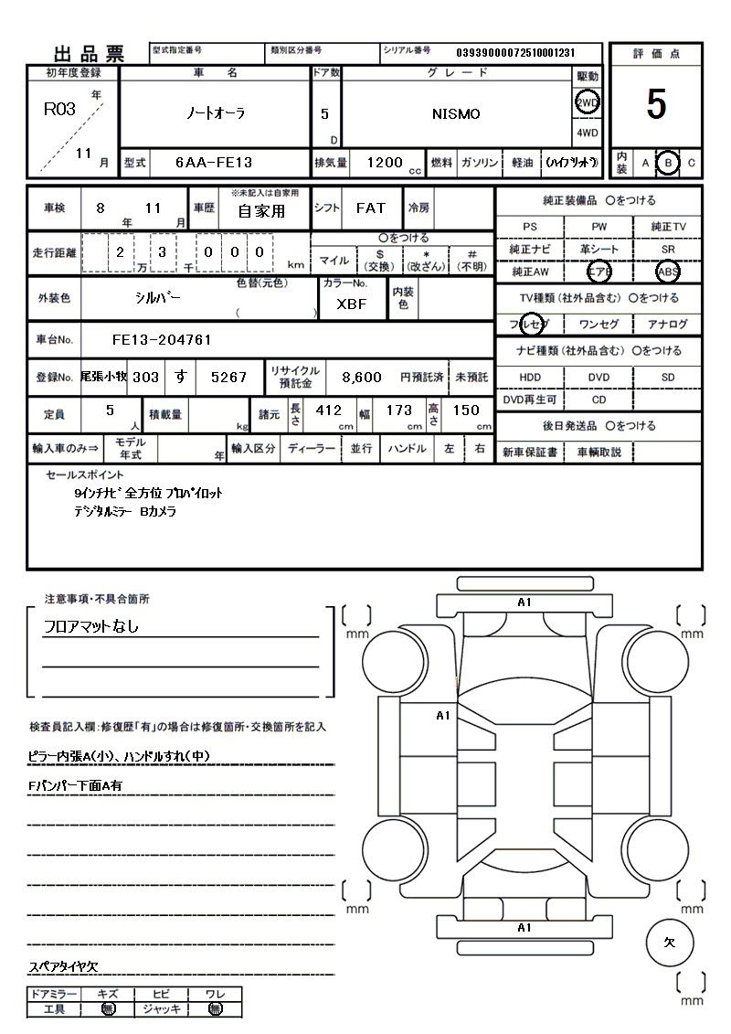 Nissan AURA 2021 6303097-11