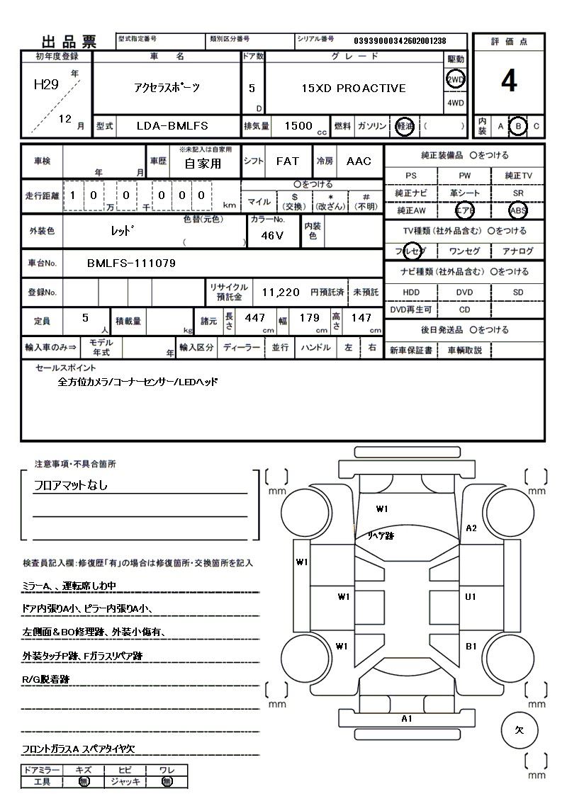 Mazda AXELA SPORT 2017 6298158-11
