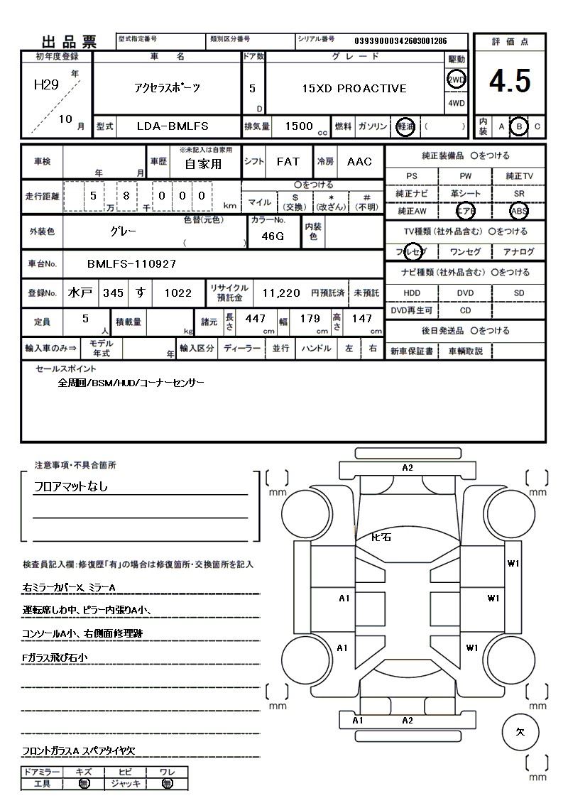 Mazda AXELA SPORT 2017 6298458-11
