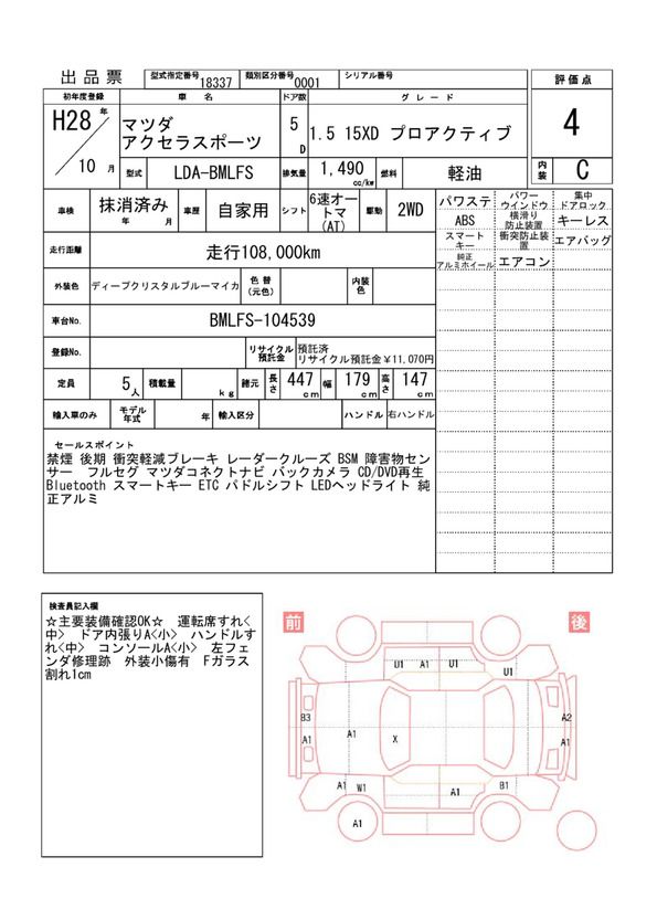 Mazda AXELA SPORT 2016 6298603-11