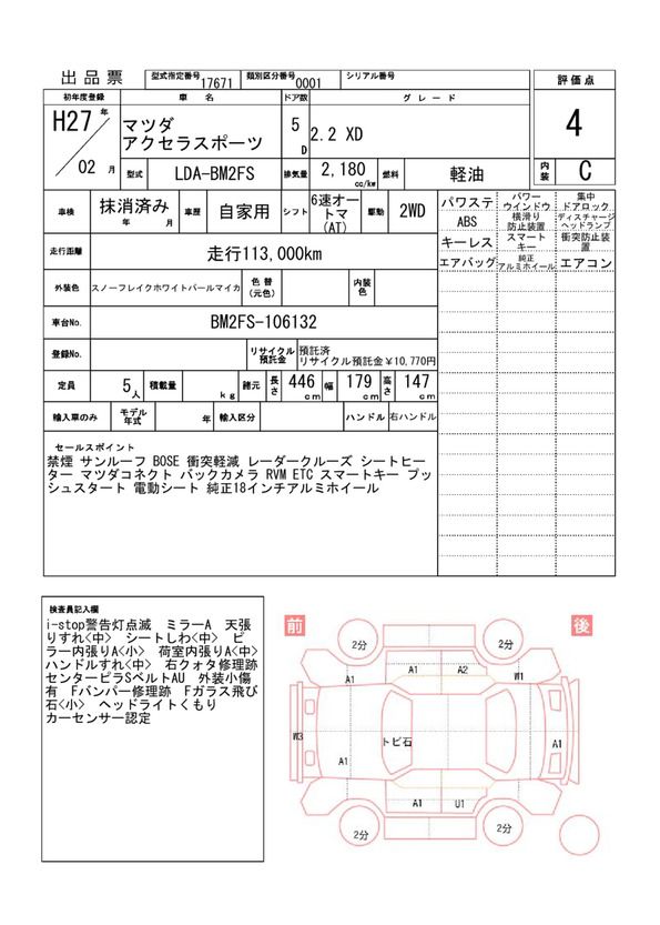 Mazda AXELA SPORT 2015 6316967-11