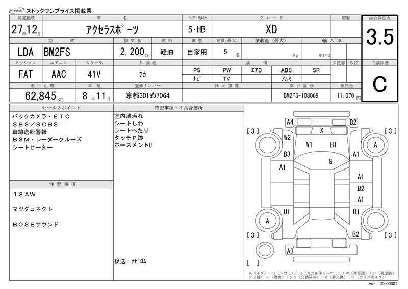 Mazda AXELA SPORT 2015 6316968-8