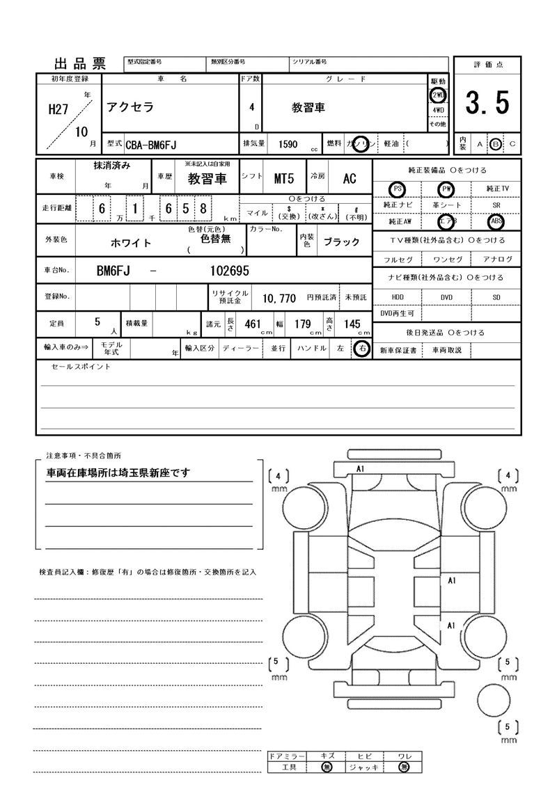 Mazda AXELA 2015 6297086-11