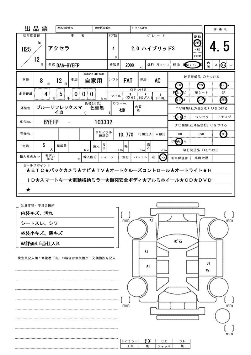 Mazda AXELA 2013 6297296-11