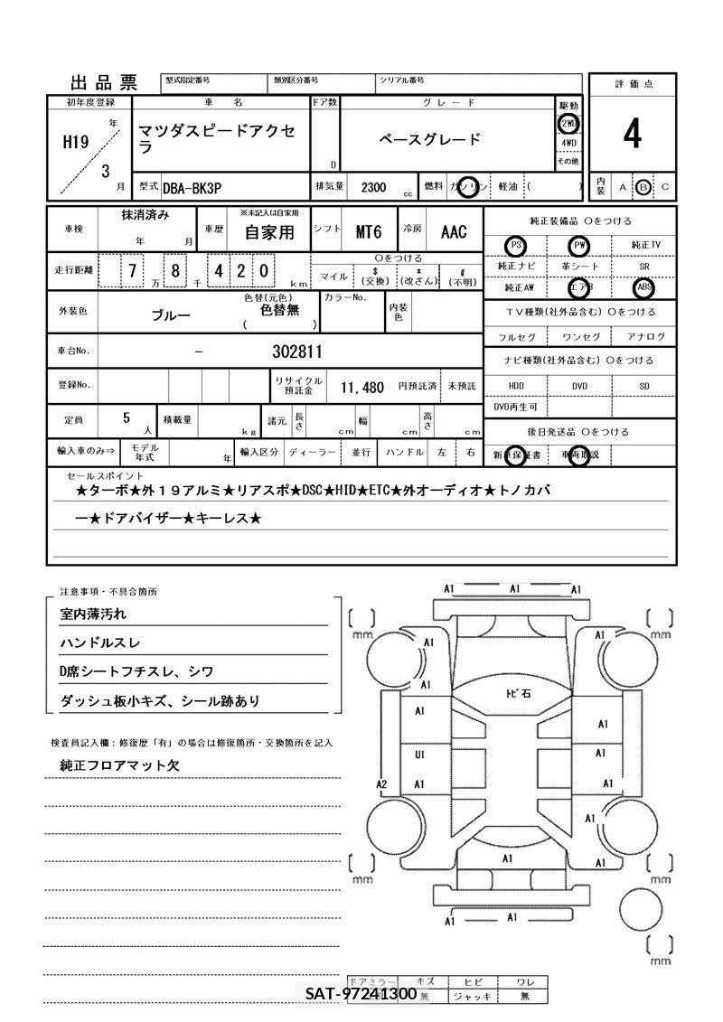 Mazda AXELA 2007 6297416-11