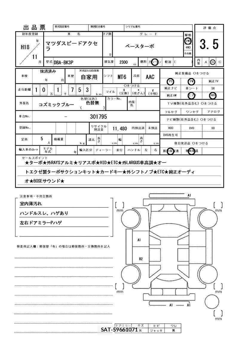 Mazda AXELA 2006 6297417-11