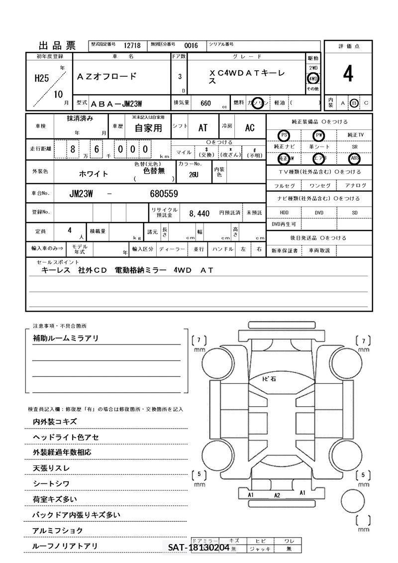 Mazda AZ-OFFROAD 2013 6299289-11