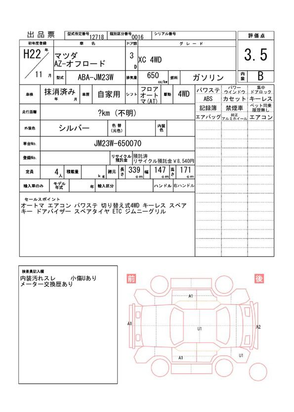 Mazda AZ-OFFROAD 2010 6299292-11