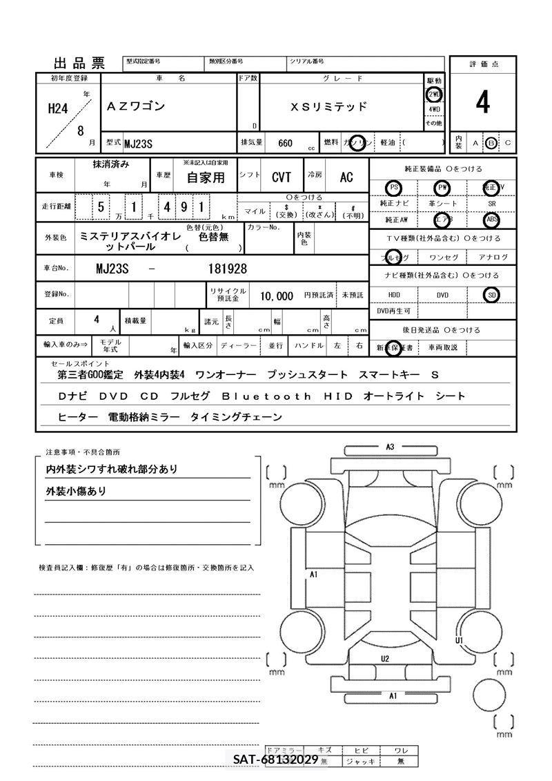 Mazda AZ-WAGON 2012 6299605-11