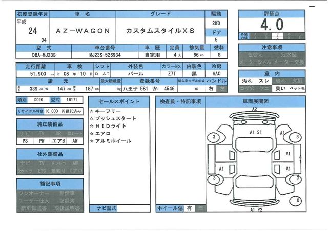 Mazda AZ-WAGON 2012 6299607-11
