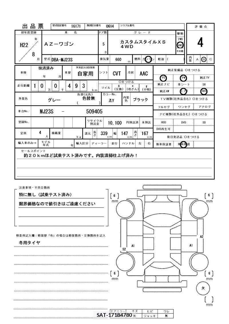 Mazda AZ-WAGON 2010 6299824-11