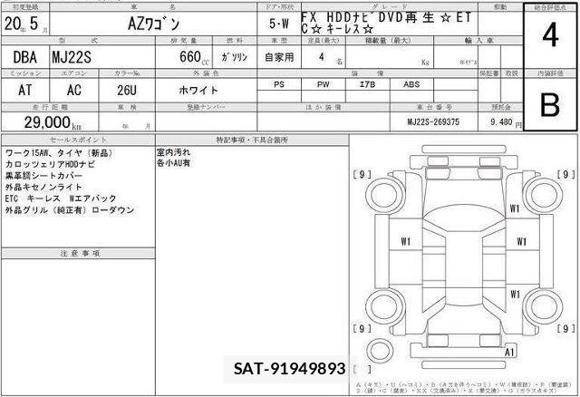Mazda AZ-WAGON 2008 6300092-10